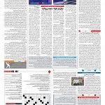 صفحه ۱۵ – ۲۵ اسفند ۱۳۹۷