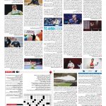 صفحه ۱۵ – ۲۷ اسفند ۱۳۹۷