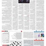 صفحه ۱۵ – ۲۵  شهریور ۱۳۹۷