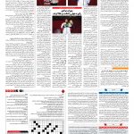 صفحه ۱۵ – ۰۴ شهریور ۱۳۹۷