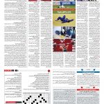 صفحه ۱۵ – ۱۲ شهریور ۱۳۹۷