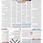 صفحه ۱۵ – ۱۷ شهریور ۱۳۹۷