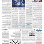صفحه ۱۵ – ۱۸ شهریور ۱۳۹۷