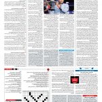 صفحه ۱۵ – ۱۹ شهریور ۱۳۹۷