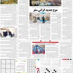 صفحه۱۵_۱۲ دی۱۴۰۲