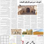 صفحه۱۵_۲۱ دی۱۴۰۲