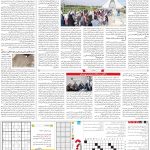 صفحه۱۵-۱۱ بهمن ۱۴۰۲