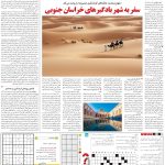 صفحه۱۵_۱۲ بهمن۱۴۰۲
