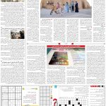 صفحه۱۵_۱۰ اسفند۱۴۰۲