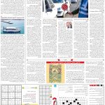 صفحه۱۵-۱۳ اسفند ۱۴۰۲