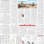 صفحه۱۵-۱۶ اسفند ۱۴۰۲