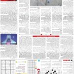 صفحه۱۵_۲۶ اسفند۱۴۰۲