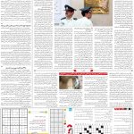 صفحه۱۵_۱۸ فروردین۱۴۰۳