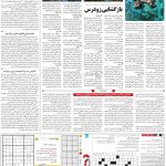 صفحه ۱۵- ۳۱شهریور  ۱۳۹۹