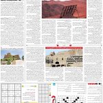 صفحه۱۵_۱۳ اردیبهشت۱۴۰۳