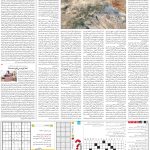 صفحه۱۵_۱۹ اردیبهشت۱۴۰۳