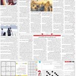 صفحه۱۵_۲۴ اردیبهشت۱۴۰۳