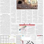 صفحه15_21 خرداد۱۴۰3