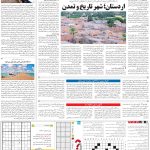 صفحه15_24 خرداد۱۴۰3