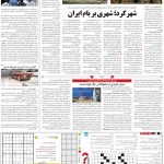 صفحه15_31 خرداد۱۴۰3