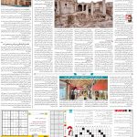 صفحه15_07 تیر۱۴۰3