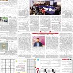 صفحه15_10 تیر۱۴۰3