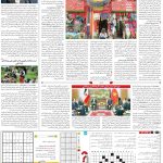 صفحه15-13تیر 1403
