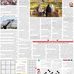 صفحه15-18تیر 1403