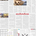 صفحه15-19تیر 1403