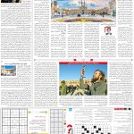 صفحه15-21تیر 1403
