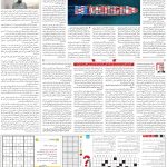 صفحه15-23تیر 1403