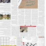 صفحه15_28 تیر۱۴۰3