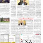 صفحه15-02مرداد 1403