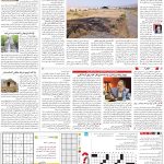 صفحه15_17مرداد۱۴۰3