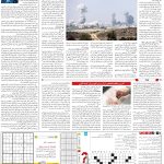 صفحه15-21مرداد 1403