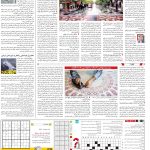 صفحه15-23مرداد 1403