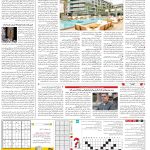 صفحه15_24 مرداد۱۴۰3