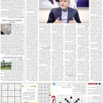صفحه15-25مرداد 1403