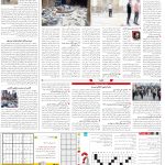 صفحه15_29 مرداد۱۴۰3