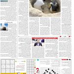 صفحه15-30مرداد 1403