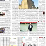 صفحه15-31مرداد 1403