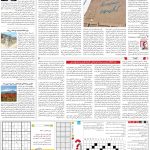 صفحه15-01شهریور 1403