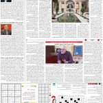 صفحه15-03شهریور 1403