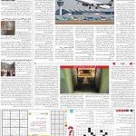 صفحه15-21شهریور 1403