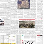 صفحه15-24شهریور 1403