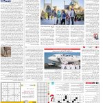صفحه15-25شهریور 1403