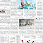 صفحه15-01مهر 1403