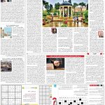 صفحه15-16مهر 1403