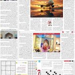 صفحه15-23مهر 1403