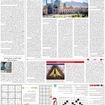 صفحه15-26مهر1403